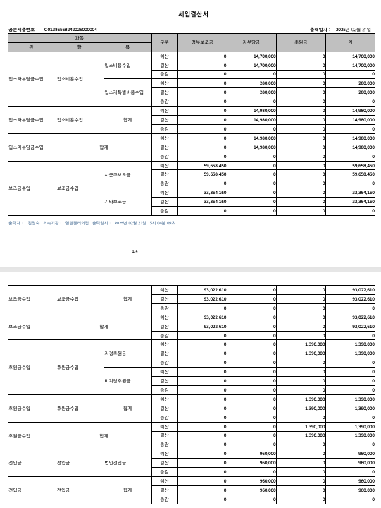 f5823400bad2f6f6338f1460bfa536c3_1755777