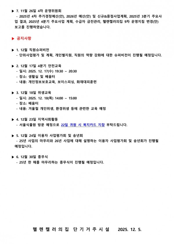 7014514c852c5e922cb0e12ac07907a6_1764837